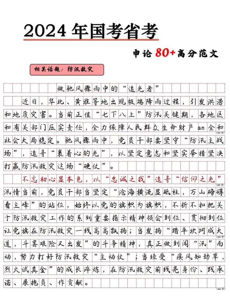 2012山东国考申论如何命题？-图3