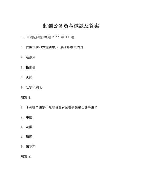 国考专项题库有何备考核心？-图2