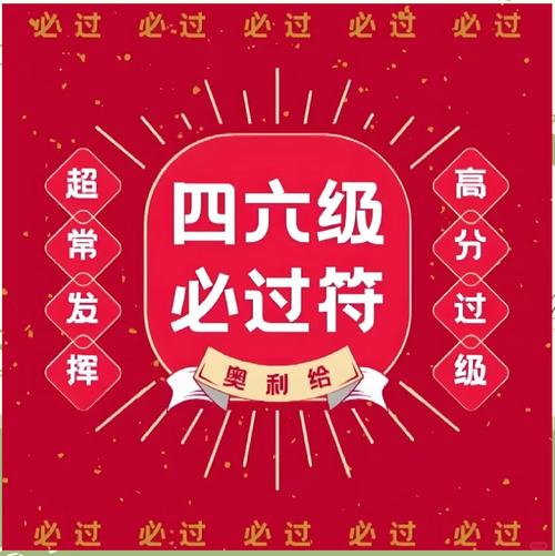 国考与四六级如何同时备考？-图1