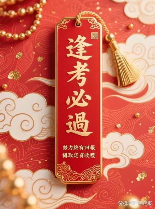 国考必胜图真能助你上岸吗？-图1