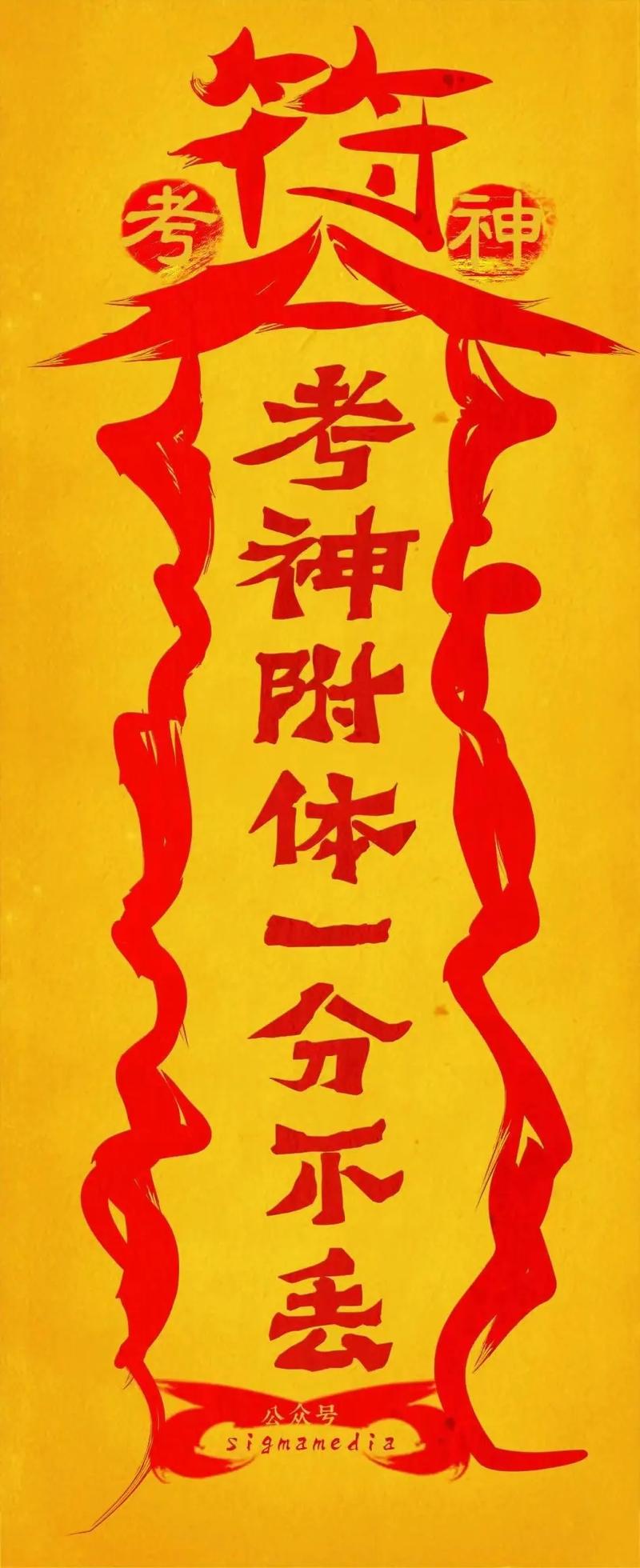 国考必胜图真能助你上岸吗？-图3