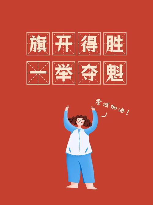 国考必胜图真能助你上岸吗？-图2