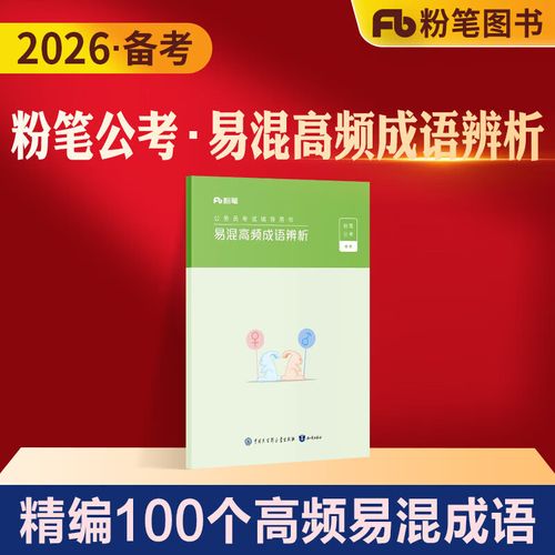 省考国考教材通用吗？-图1
