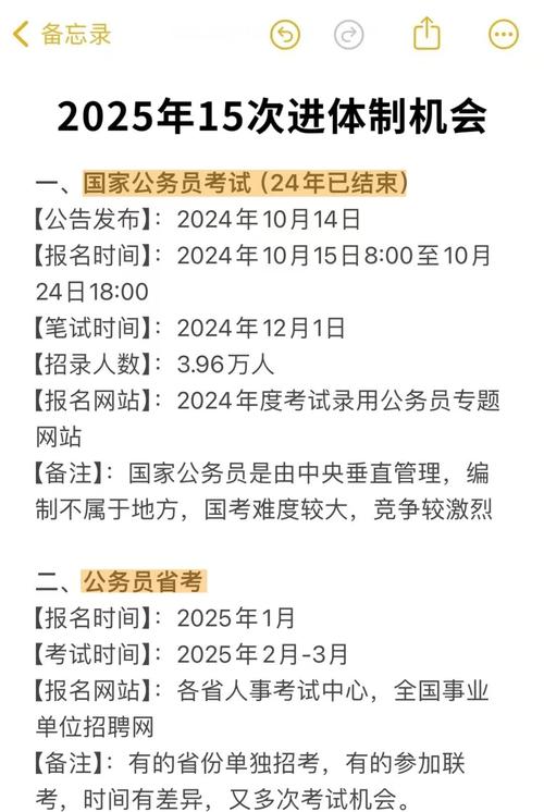 2025国考ht是什么?-图1 2025国考ht是什么?-图1