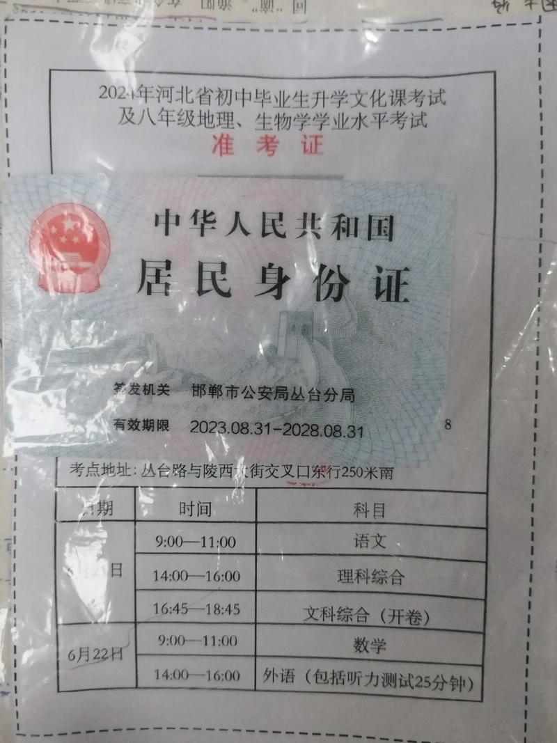 国考假公章-图2 国考假公章-图2