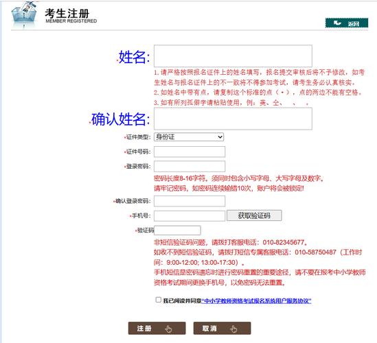 教师资格证国考报名，何时开始？-图1