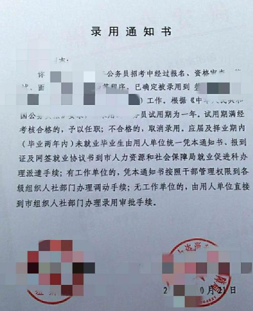 国考面试通知何时发布？-图3