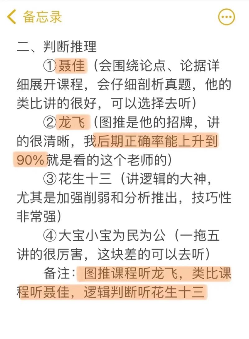 2025国考网课选哪家？30字疑问标题-图3