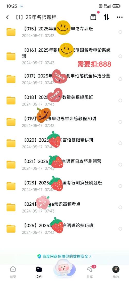 2025国考网课选哪家？30字疑问标题-图1