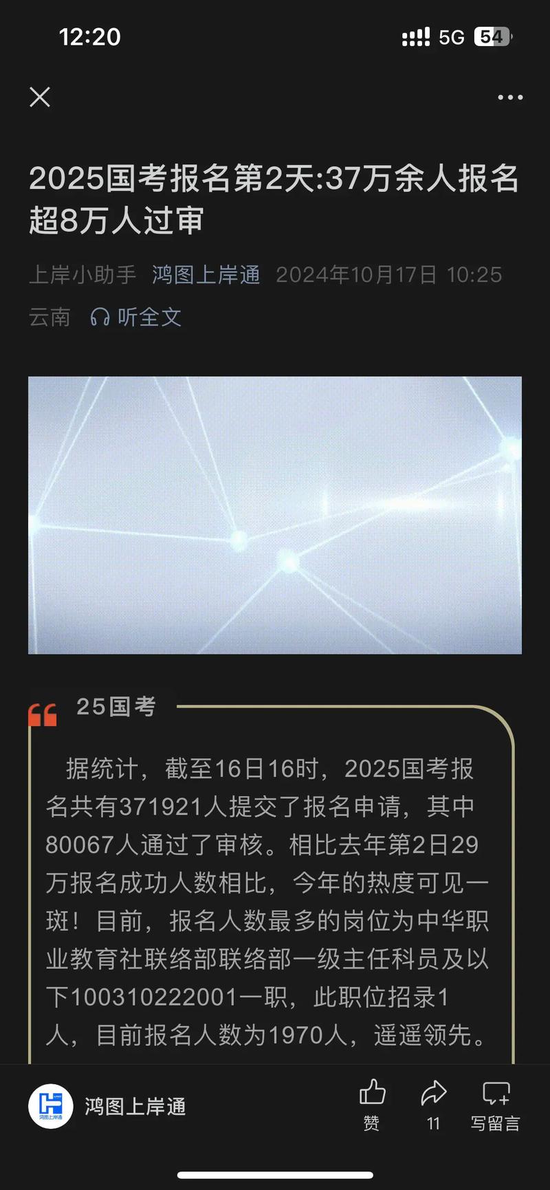 国考报名后，如何高效备考冲刺？-图2