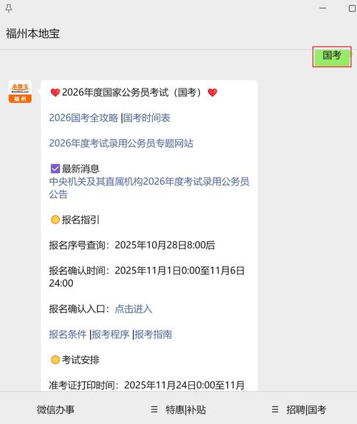 国考报名后，如何高效备考冲刺？-图1