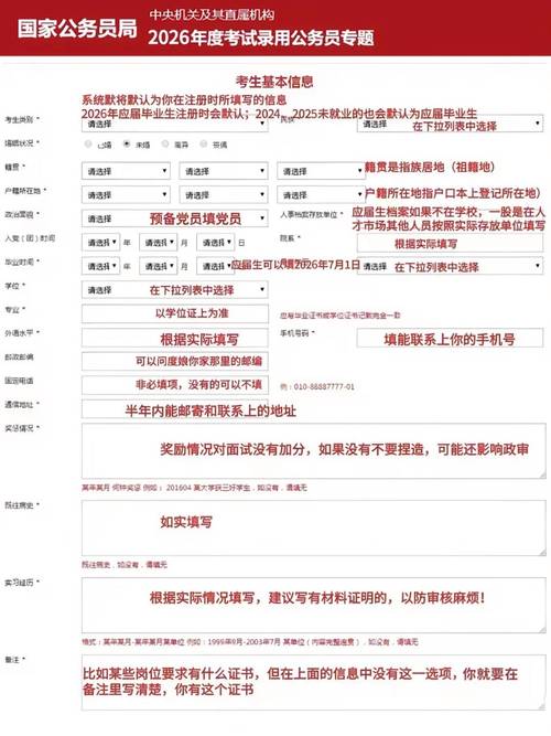 钦州国考报名何时开始?如何快速选岗?-图1 钦州国考报名何时开始?如何快速选岗?-图1