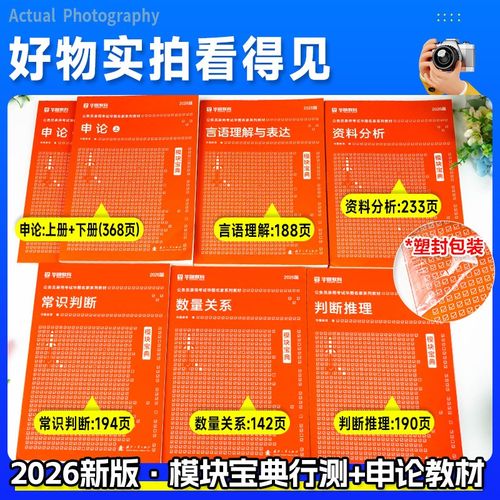 2025国考教材何时出？内容会有哪些新变化？-图2