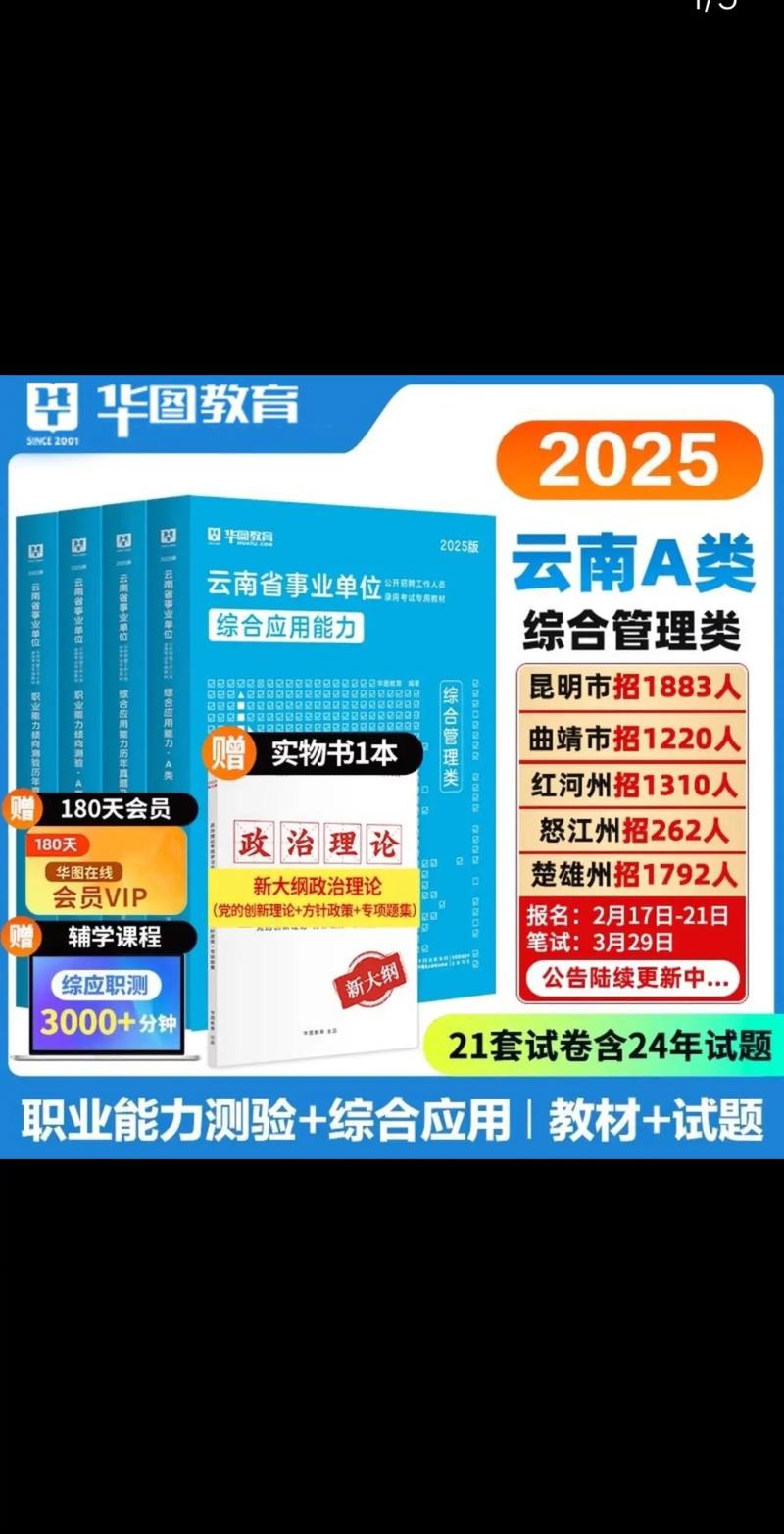 2025国考教材何时出？内容会有哪些新变化？-图3