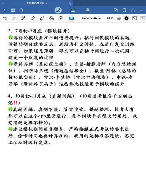 国考战略如何制定才高效？-图1