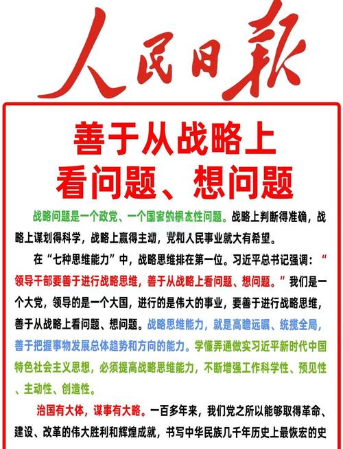 国考战略如何制定才高效？-图3