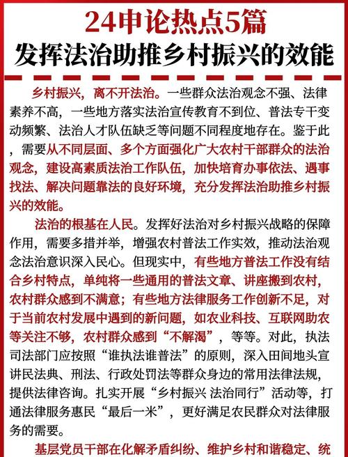 2025国考申论热点聚焦哪些核心议题？-图2