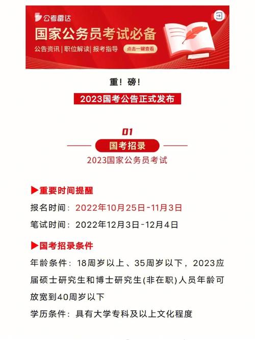 广东国考招聘今年有哪些岗位？-图1