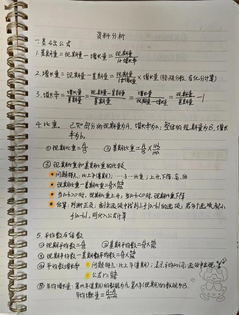 国考畅销资料-图2