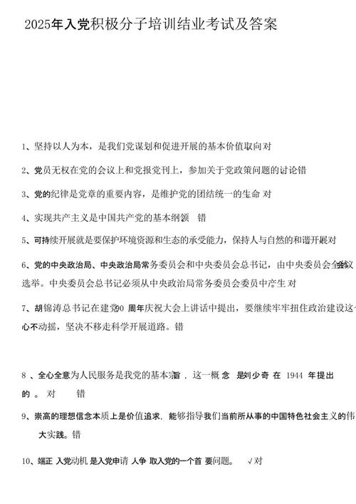 预备党员能考国考吗？有啥限制条件？-图2