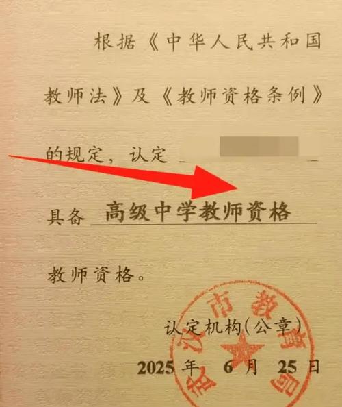 教师资格证国考到底有多难？-图1