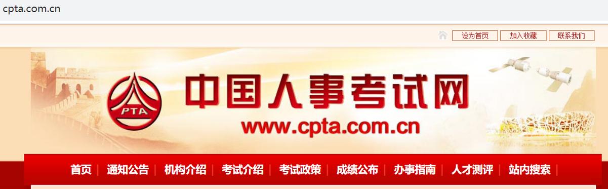 国考网下载什么？入口在哪？安全吗？-图1