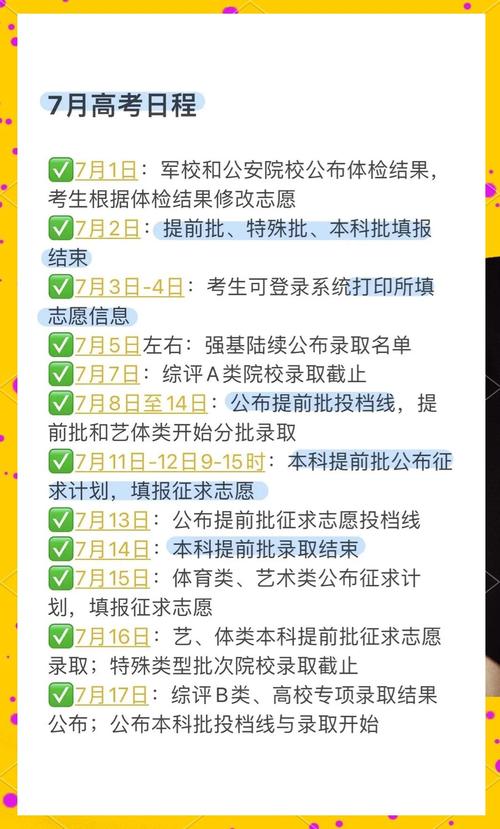 江苏国考时间是什么时候？-图3