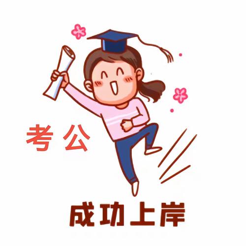 国考129分是什么水平？-图3