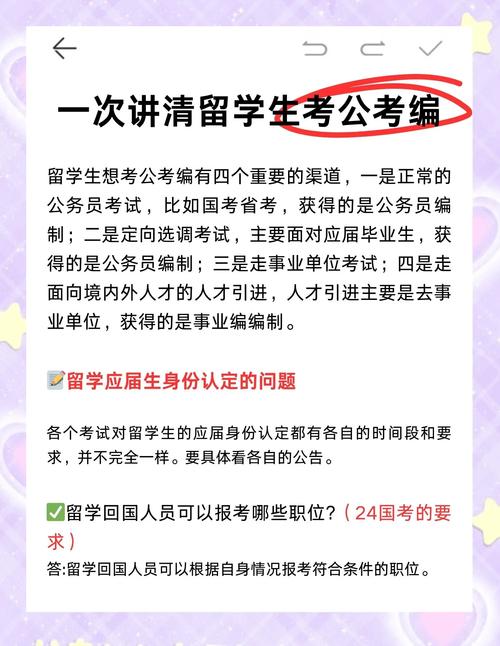 参公身份能直接报考国考吗?-图1 参公身份能直接报考国考吗?-图1