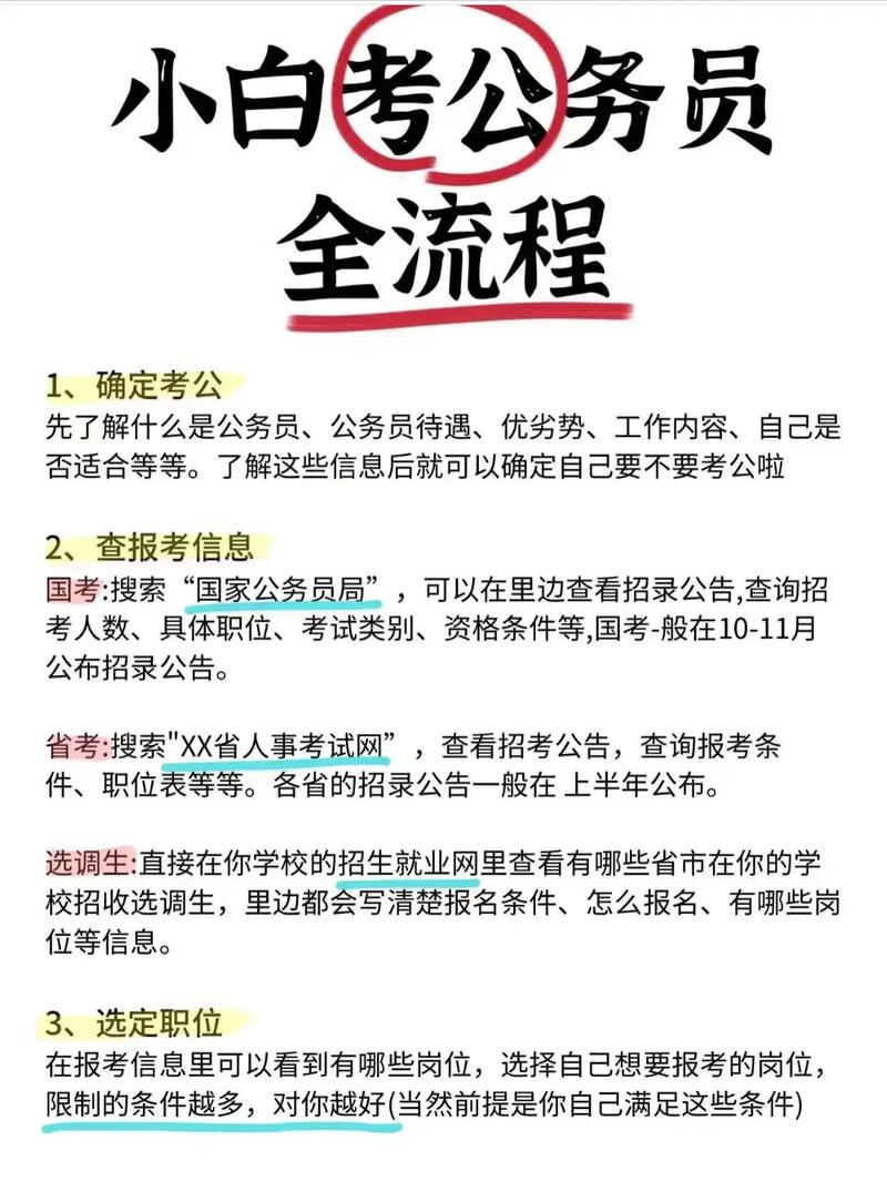 参公身份能直接报考国考吗?-图2 参公身份能直接报考国考吗?-图2