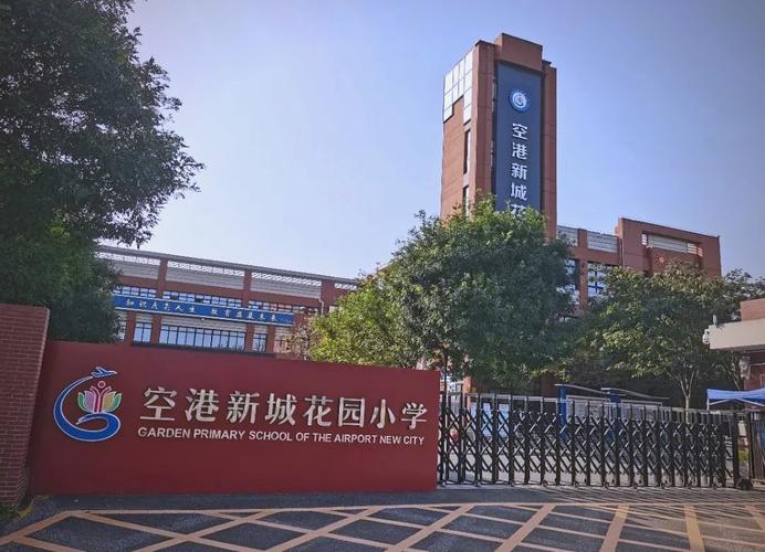 空港新城 国考-图1 空港新城 国考-图1