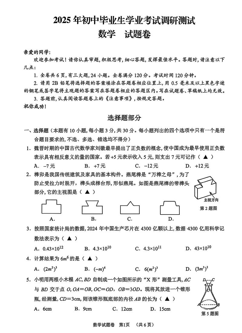 2025国考浙江招录有何新变化？-图3