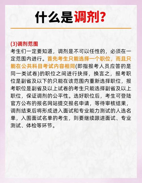 国考调剂安徽有何条件与流程?-图1 国考调剂安徽有何条件与流程?-图1