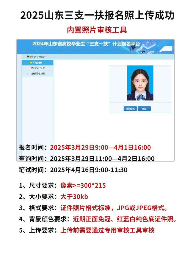 2025国考照片审核有何新要求？-图3