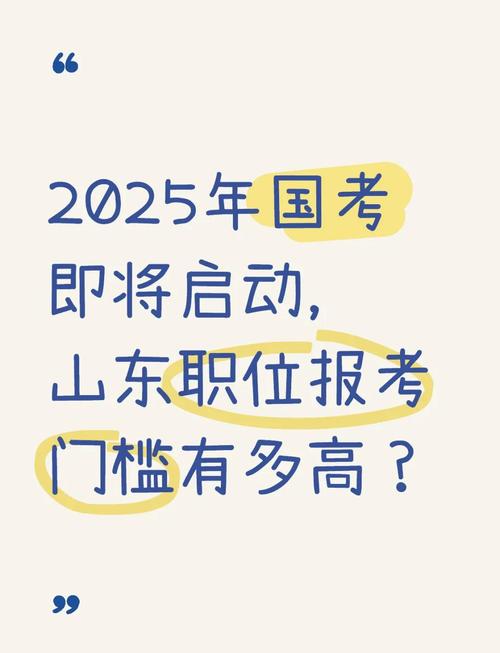 山东是考国考吗-图1