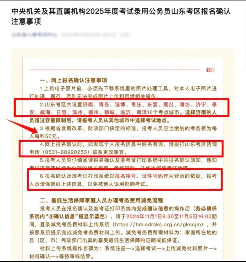 山东是考国考吗-图2