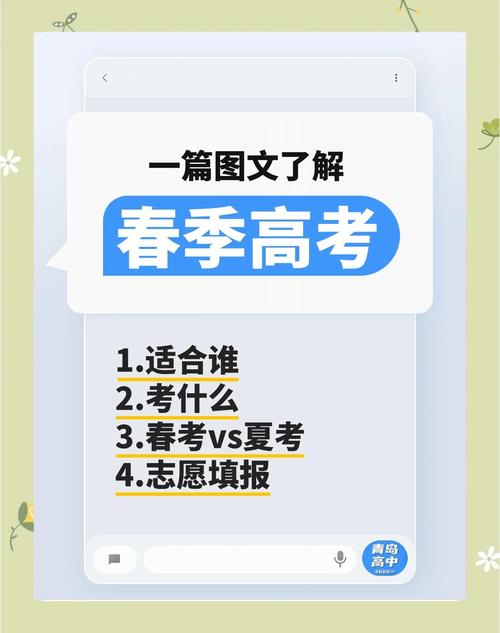 春季高考能报国考吗？-图3