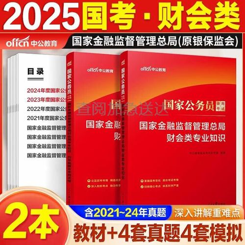 保监局属于国考招录单位吗？-图3