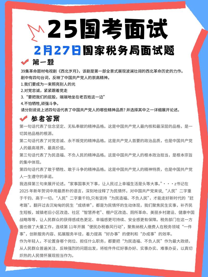 2025国考安徽国税何时报名?-图1 2025国考安徽国税何时报名?-图1