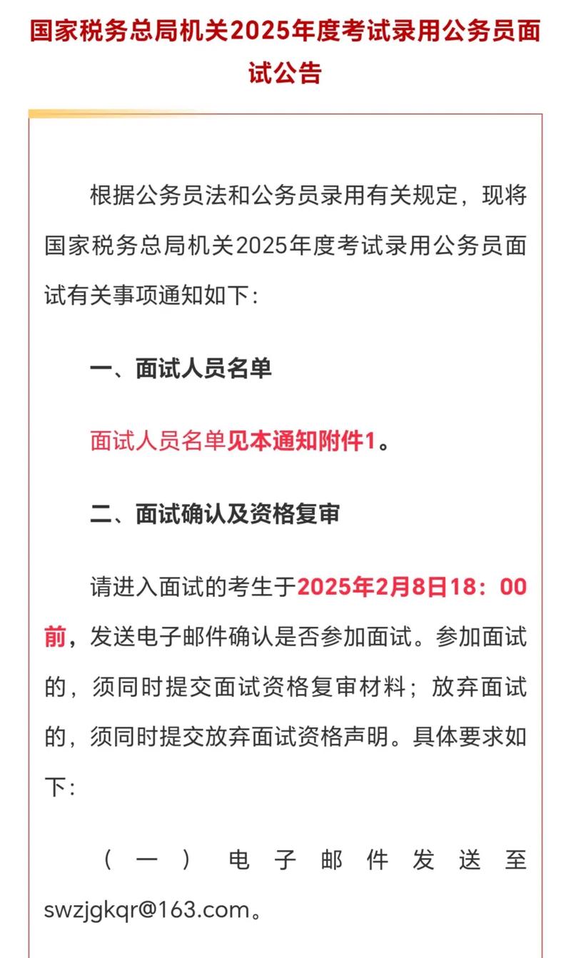国考山东国税有何新变化或报考要求？-图2