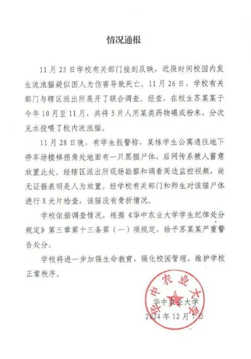 处分对国考影响有多大?-图3 处分对国考影响有多大?-图3