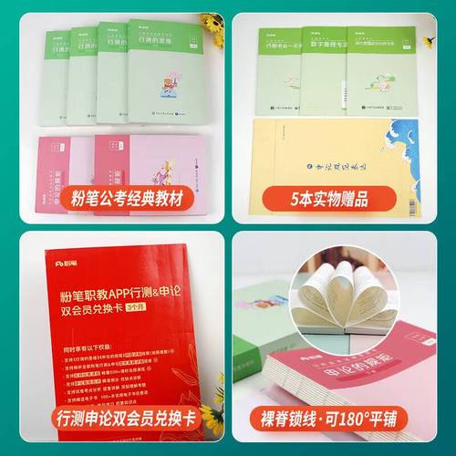 国考省考教材通用吗？差异大吗？-图2