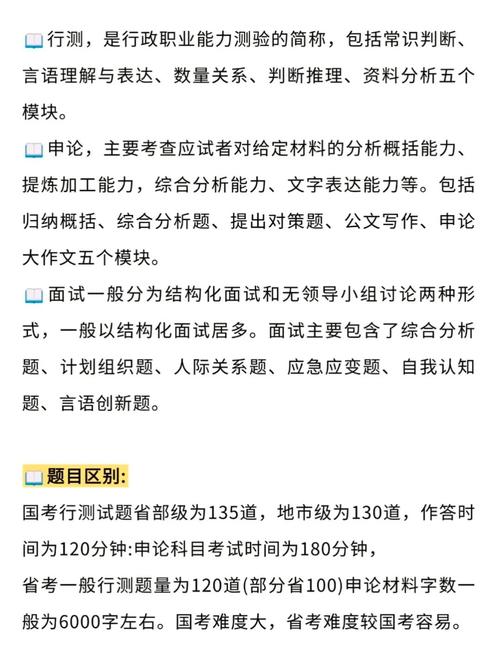国考省考教材通用吗？差异大吗？-图1