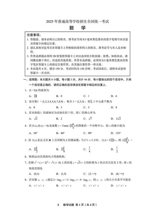 国考2025试题有何新变化？-图2