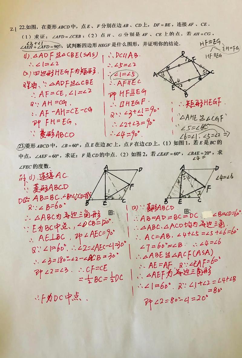 菱形图国考考点是什么？-图3