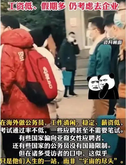 国考与出国如何抉择?-图1 国考与出国如何抉择?-图1