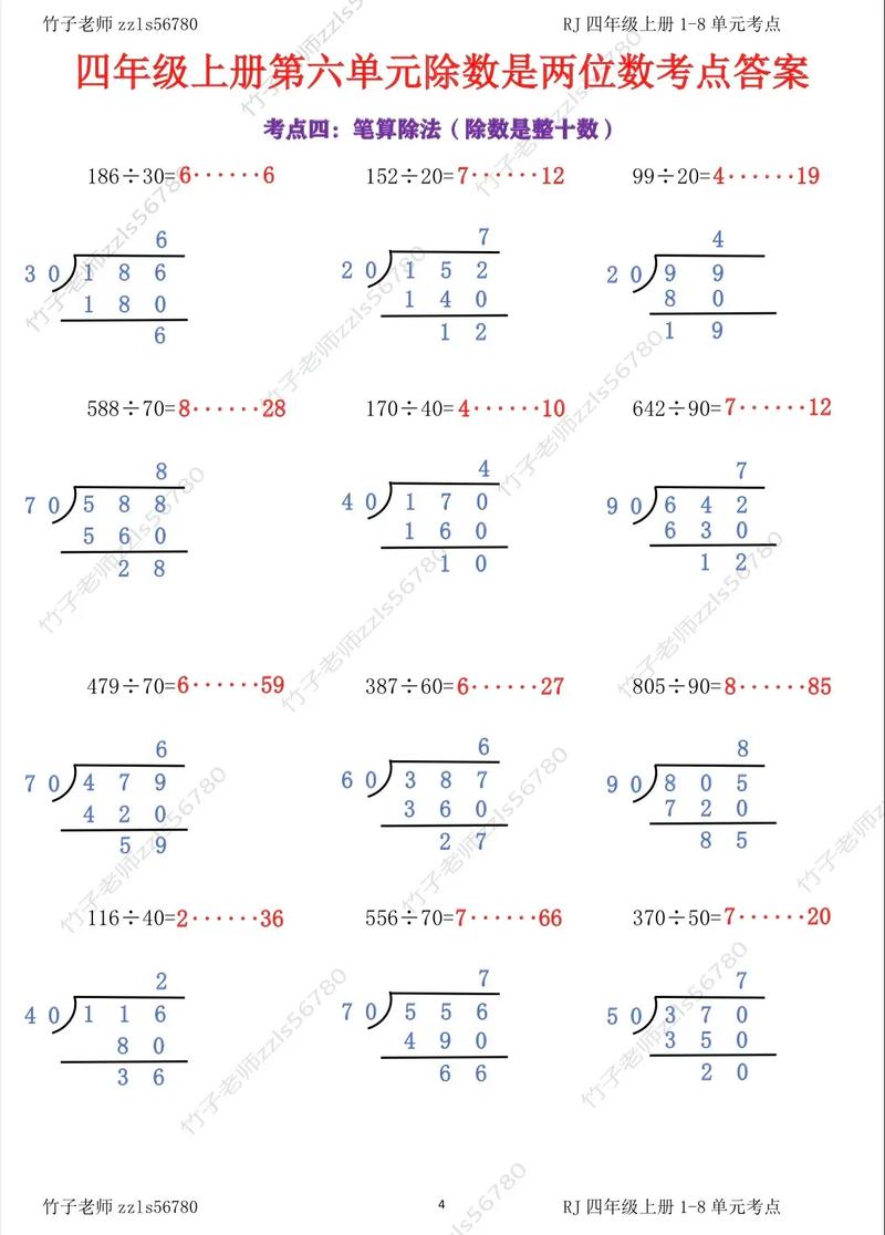 国考除法精算如何快速提分？-图2
