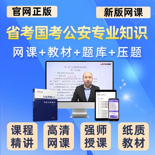 国考招警如何备考？-图3