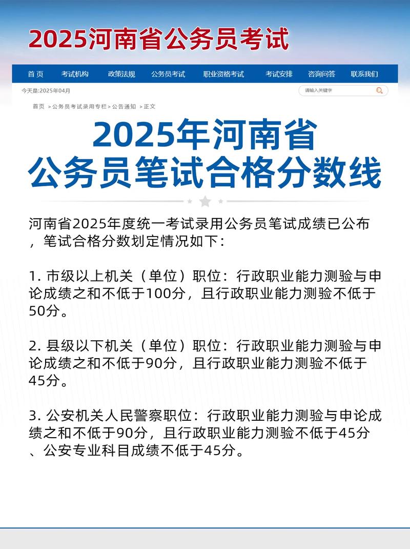 河南2025国考有何新变化？-图1