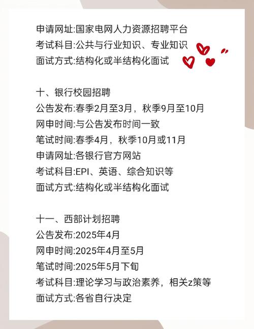 河南2025国考有何新变化？-图3